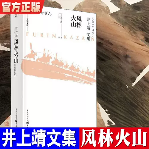 风林火山日本 新人首单立减十元 22年1月 淘宝海外