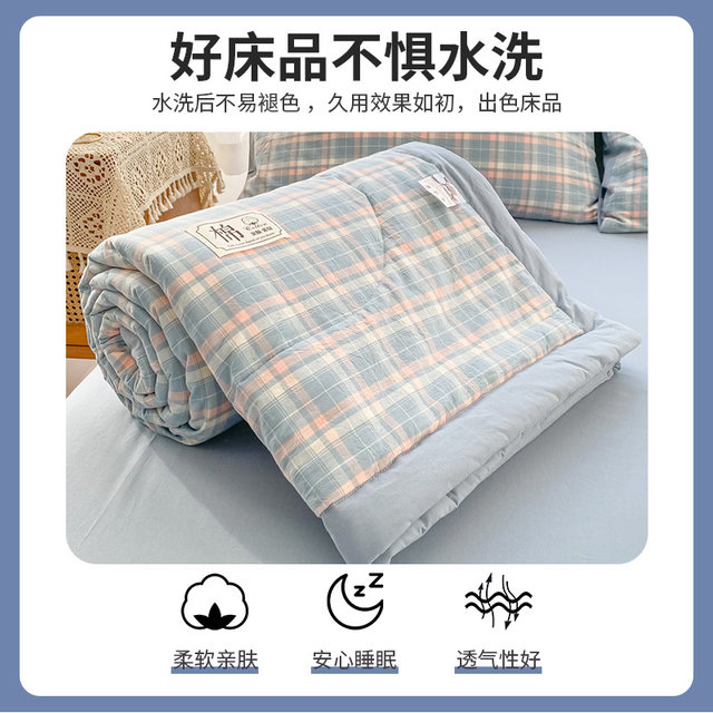 Muji Class A complete cotton spring and autumn quilt winter quilt pure cotton cotton air conditioning summer cool quilt student dormitory