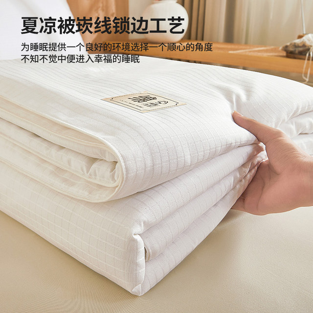MUJI Class A 51% soybean spring, autumn and winter quilt core single and double student dormitory four-season summer cool air-conditioned quilt