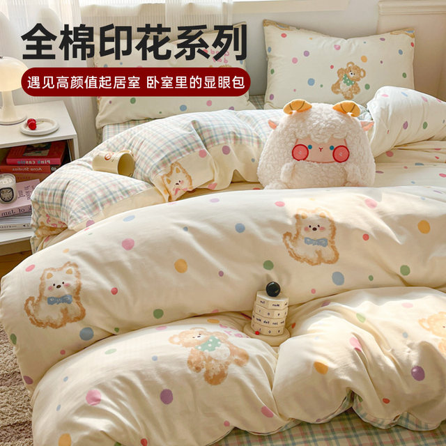 MUJI pure cotton four-piece student dormitory pure cotton cartoon children's quilt cover sheet three-piece bedding set