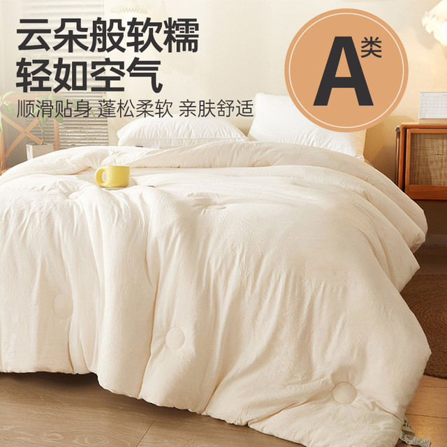 MUJI spring, autumn and winter quilts, thickened warm quilt cores, student dormitory summer cool quilts, air-conditioned quilts, four-piece set