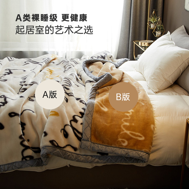 MUJI Raschel blanket quilt thickened winter coral velvet flannel office blanket sofa bed
