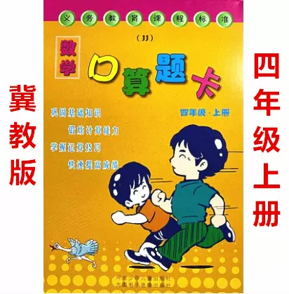 小学4年级数学题电子版 新人首单立减十元 21年11月 淘宝海外