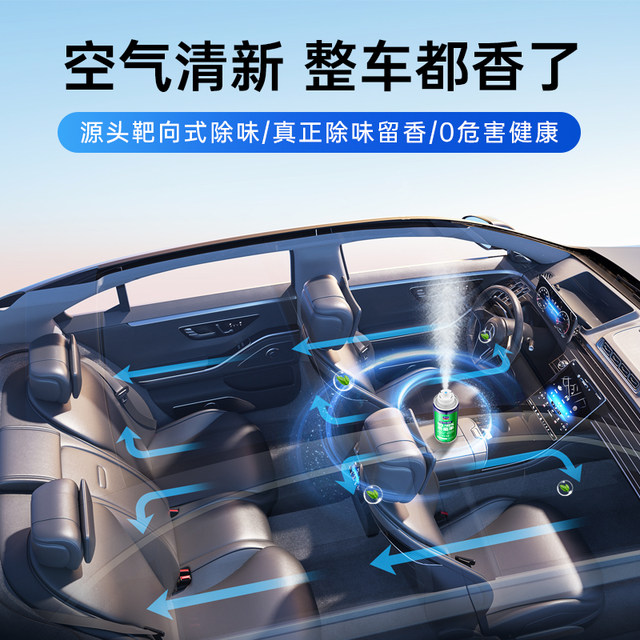 Goodway car odor removal car deodorant air freshener air conditioning sterilization deodorant net odor spray car use