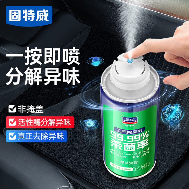Goodway car odor removal car deodorant air freshener air conditioning sterilization deodorant net odor spray car use