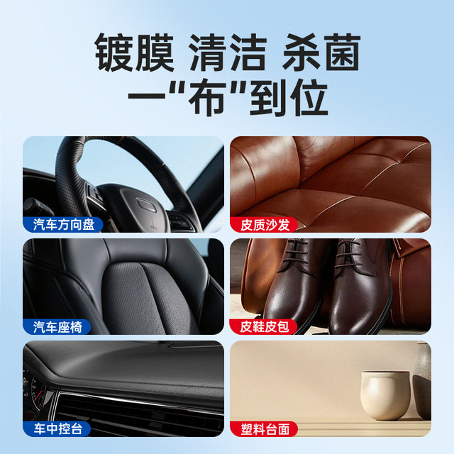 Goodway Automobile Interior Cleaning Coated Wipes Car Leather Care Wet Wipes Tableboard Free Washing Brightening and Glossing