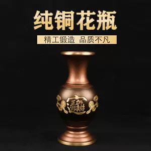 铜花瓶纯铜一对 新人首单立减十元 22年5月 淘宝海外