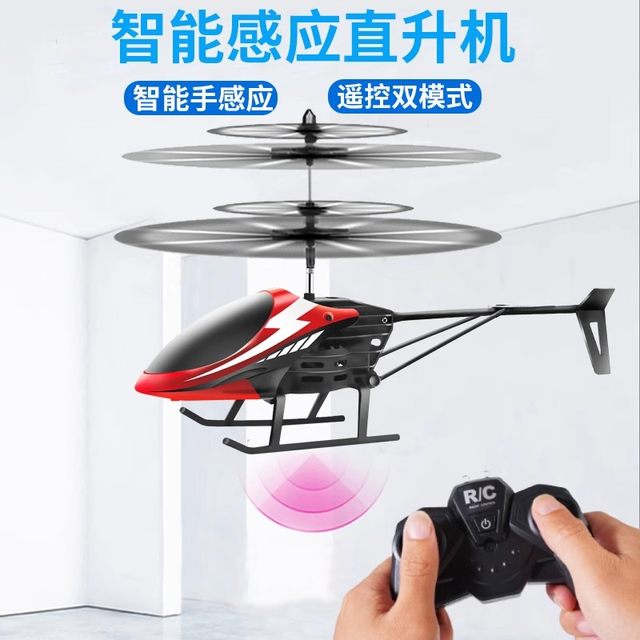 Remote control aircraft helicopter children's small electric hand sensing aircraft falling resistant drone toy boy gift