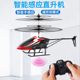 Remote control aircraft helicopter children's small electric hand sensing aircraft falling resistant drone toy boy gift