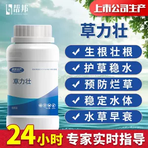 水草液肥包邮 新人首单立减十元 22年3月 淘宝海外