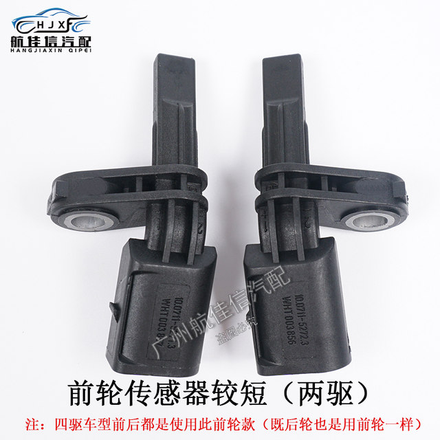 
Applicable to the new Passat Tiguan Ansu Magotan Minghaorui CC Golf 6 Shangku ABS wheel speed sensor