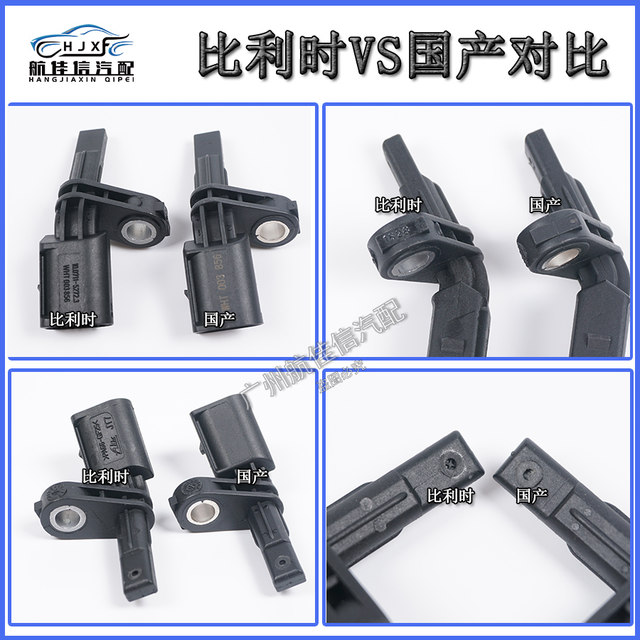 
Applicable to the new Passat Tiguan Ansu Magotan Minghaorui CC Golf 6 Shangku ABS wheel speed sensor