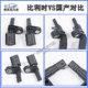 
Applicable to the new Passat Tiguan Ansu Magotan Minghaorui CC Golf 6 Shangku ABS wheel speed sensor