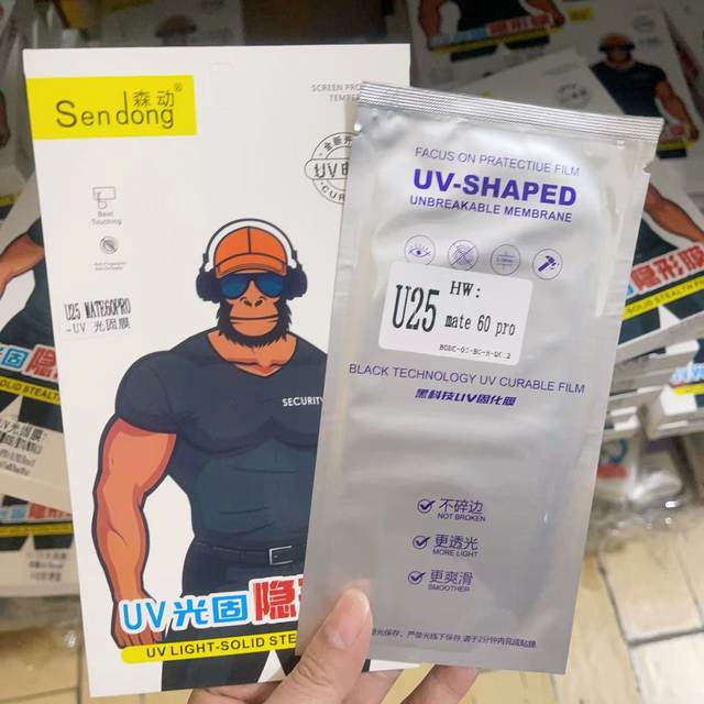 Sendong curved UV light solid film full screen, glue-free, 0.25/0.18 thick, suitable for Huawei, OPPO, Xiaomi vivo, curved mobile phone film, smart film cabinet, scan the code to find the film, magic box