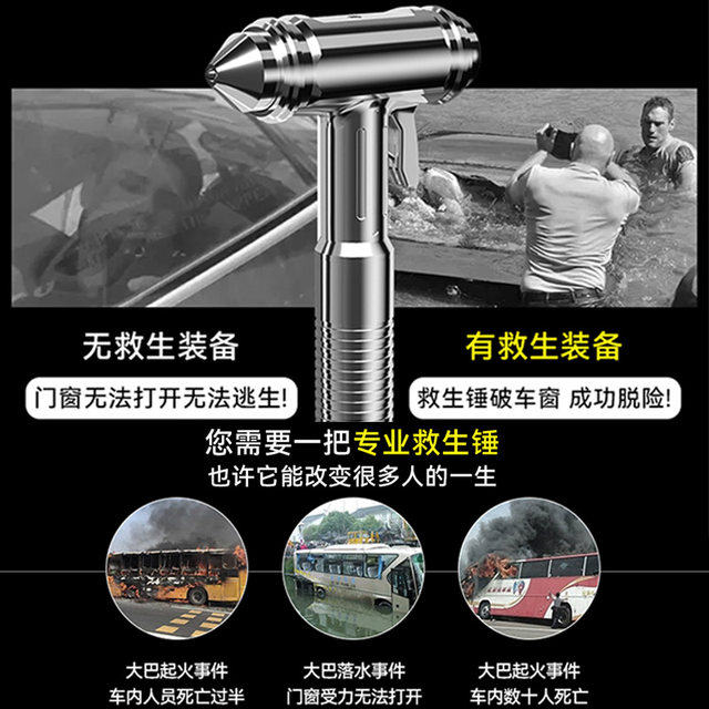 Car safety hammer multi-function four-in-one escape hammer for car window glass breaking artifact with cutter to rescue