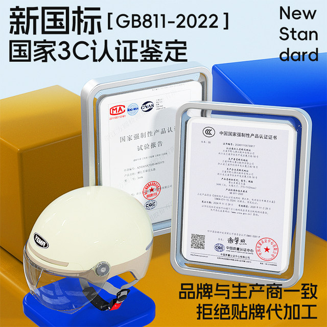 Mustang helmet official flagship store electric motorcycle men and women four season half helmet 3C certified summer sun protection safety helmet