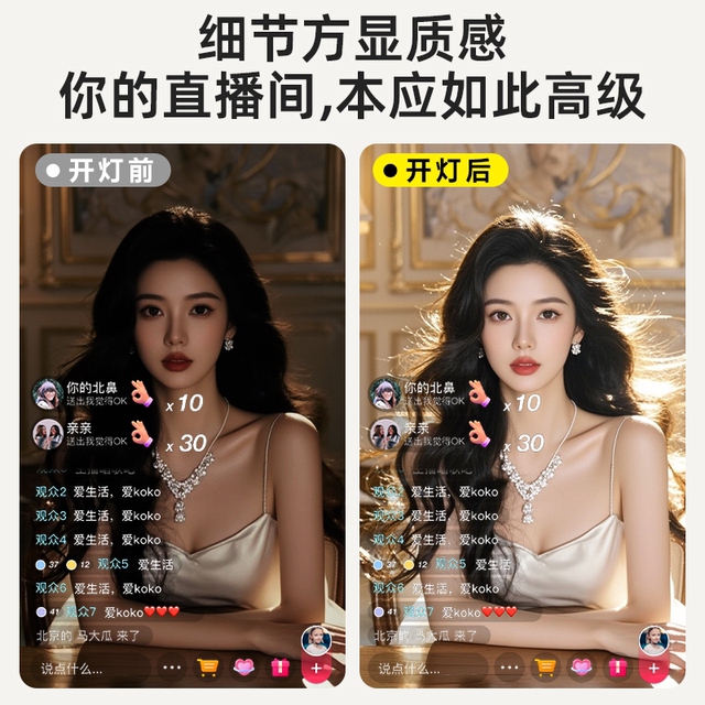 Live broadcast hair fill light for anchors 2025 new top light hair lamp advanced god girl photography spotlight anchor background internet celebrity spotlight background atmosphere lighting live broadcast