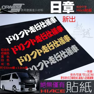 纯正贴纸 新人首单立减十元 22年7月 淘宝海外