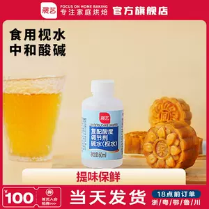 食用枧水 Top 300件食用枧水 23年2月更新 Taobao