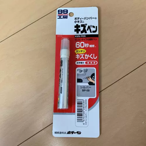 日本车补漆 新人首单立减十元 22年1月 淘宝海外 日本车补漆 新人首单立减十元 22年1月 淘宝海外
