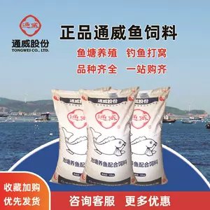 育成淡水鱼 新人首单立减十元 22年5月 淘宝海外