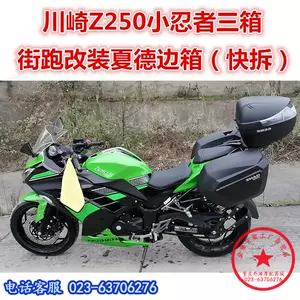 川崎忍者边箱-新人首单立减十元-2022年7月|淘宝海外