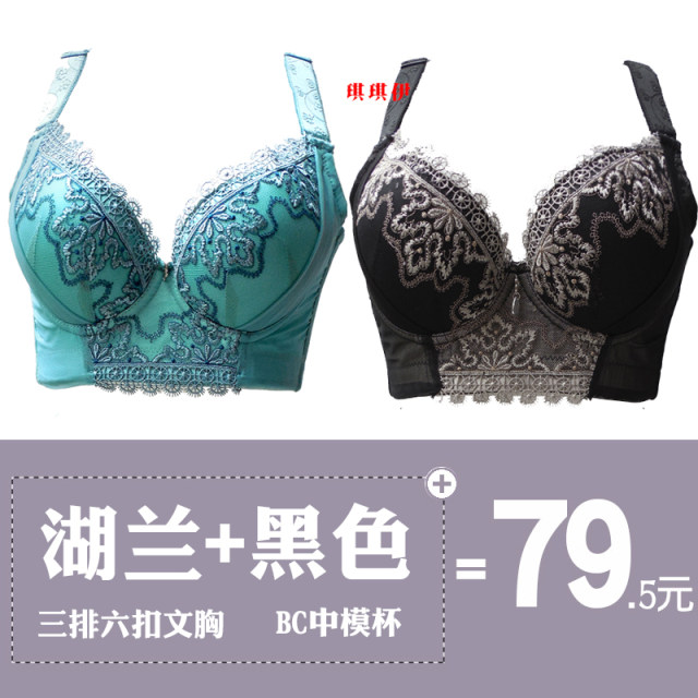 Drain female gathered underwear six -discharge with steel circle beautiful back corset to adjust the embroidery sexy bra on the BC cup
