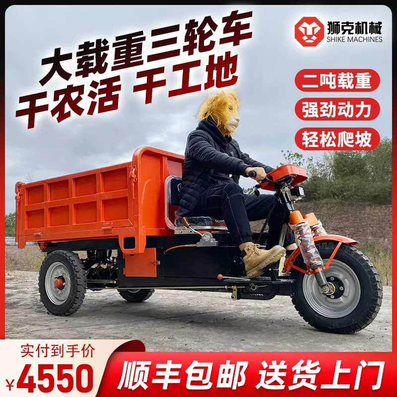 建築工程自卸電動三輪車車工地載重王運輸車柴油農用拉貨