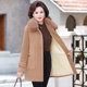 Mom Winter Winter Mink Velveted Set Women's Middle Middle -aged Middle -Elderly Middle -aged and Elderly Plus Deep Wool Woolen Coat
