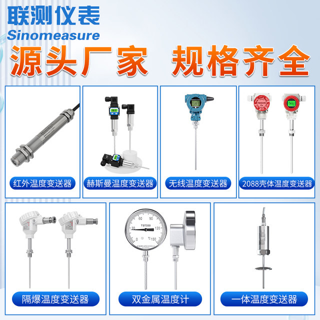 Joint test Pt100 temperature sensor transmitter probe platinum thermal resistance K-type thermocouple ntc temperature measurement line high precision