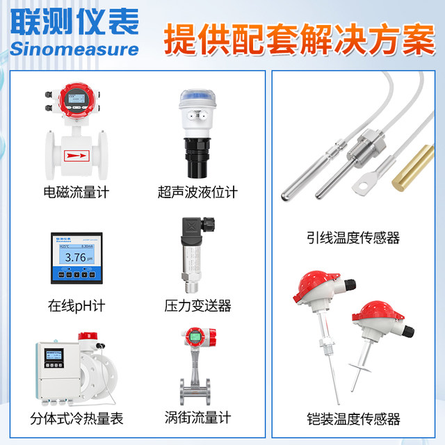 Joint test Pt100 temperature sensor transmitter probe platinum thermal resistance K-type thermocouple ntc temperature measurement line high precision