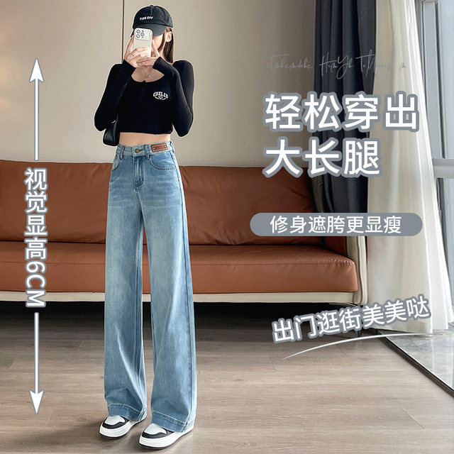 High-waisted slim loose wide-leg jeans for women in spring 2025 new American retro narrow version straight-leg mopping pants