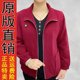 
Genuine spot mother's wear spring and autumn new corduroy jacket large size middle-aged and elderly loose casual jacket small