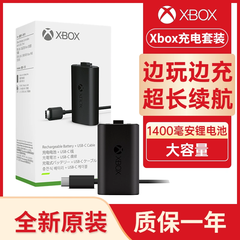 微软Xbox手柄电池充电套装Series x/s适配器接收器ones充电锂电池-Taobao