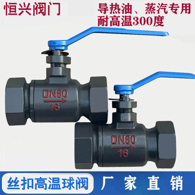 Threaded high temperature ball valve, dedicated for steam boiler thermal oil pipeline, high temperature resistant ball valve DN15 20 25 40