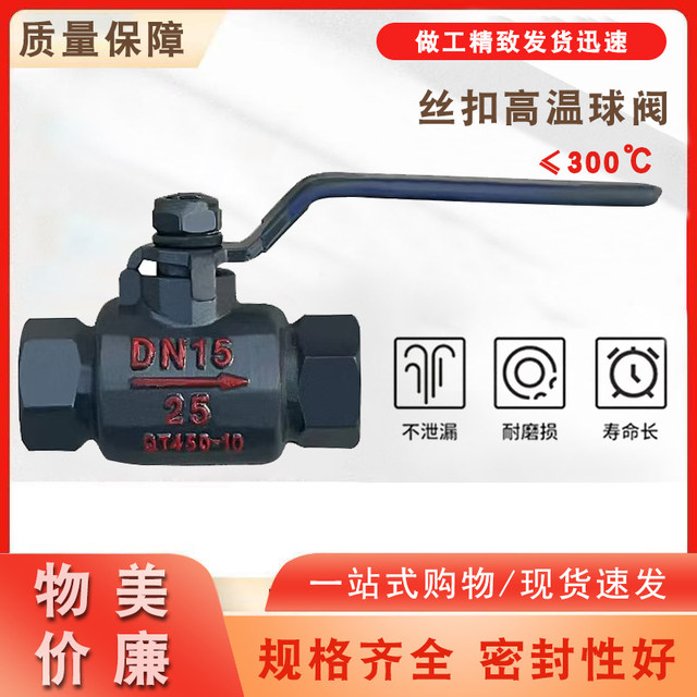 Threaded high temperature ball valve, dedicated for steam boiler thermal oil pipeline, high temperature resistant ball valve DN15 20 25 40
