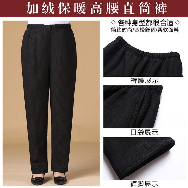 Grandma pants plus velvet in winter plus old lady warm pants loose waist, mother thickened straight tube elderly women's pants
