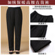 Grandma pants plus velvet in winter plus old lady warm pants loose waist, mother thickened straight tube elderly women's pants
