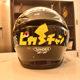 Suitable for Shoei/AGV helmet sticker print lens, sticker decoration DIY waterproof Z8X14 modified creativity
