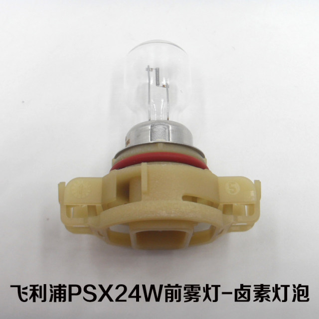 Subaru XV/BRZ Grand Cherokee Wrangler Free Kele Wind RV Cool Wei LED Front Fog Bulb PSX24W