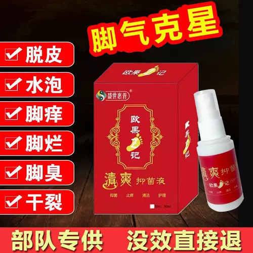 足爽脱皮 新人首单立减十元 22年1月 淘宝海外