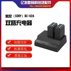 索尼（SONY）BC-U2A充电器适用Z280/X280/FX6/FX3/FX9充电器原装-Taobao