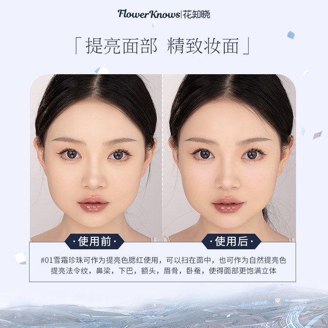 Flower Knows Blush Unicorn Snow Frost Pearl Expansion Aura Color Swan White Snow Liquid Butterfly Cloud Shoulder Double Color