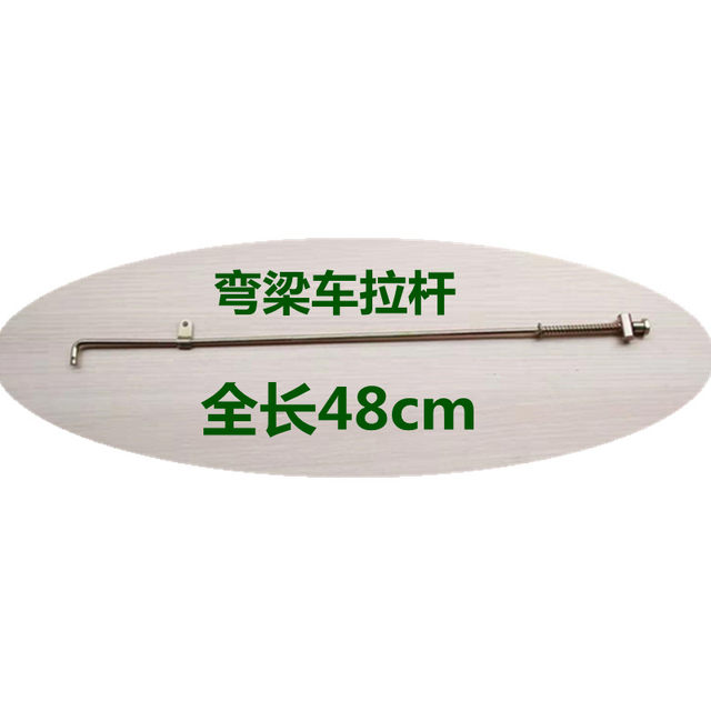 Motorcycle rear brake rod 150 Wuyang 125 Dayang 100 power-assisted curved beam car 110 foot brake rod