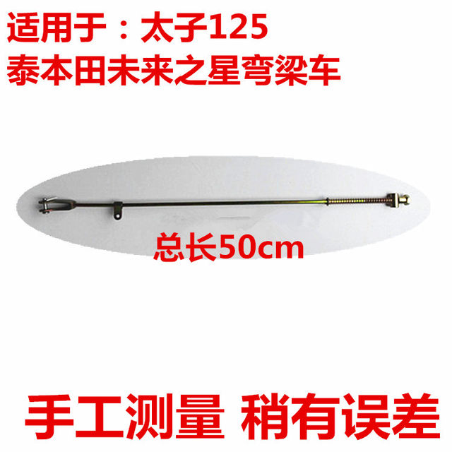 Motorcycle rear brake rod 150 Wuyang 125 Dayang 100 power-assisted curved beam car 110 foot brake rod