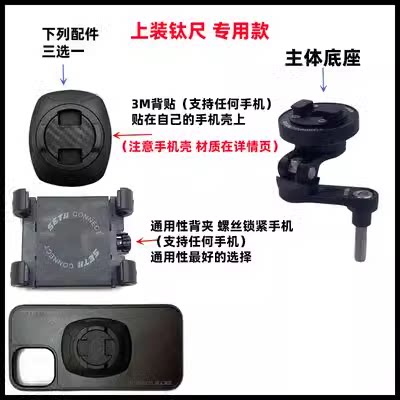 SETES motorcycle mobile phone navigation bracket imitates racing car mobile phone navigation bracket titanium ruler installation to enhance vibration filtering