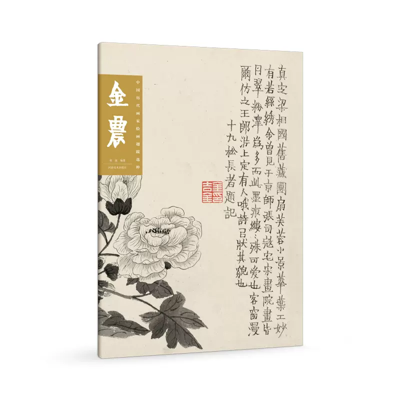 紙本 書額装 落款印譜在 不詳 肉筆書 ＤS - 通販 - gofukuyasan.com