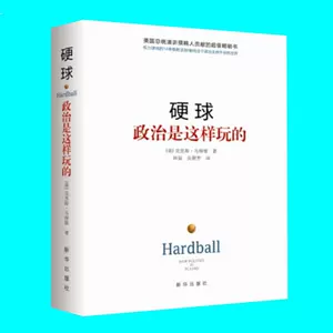 硬球政治是這樣玩的- Top 500件硬球政治是這樣玩的- 2023年11月更新