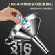 Funnel 316 stainless steel food grade household kitchen small diameter with filter oil pouring wine grape wine maker