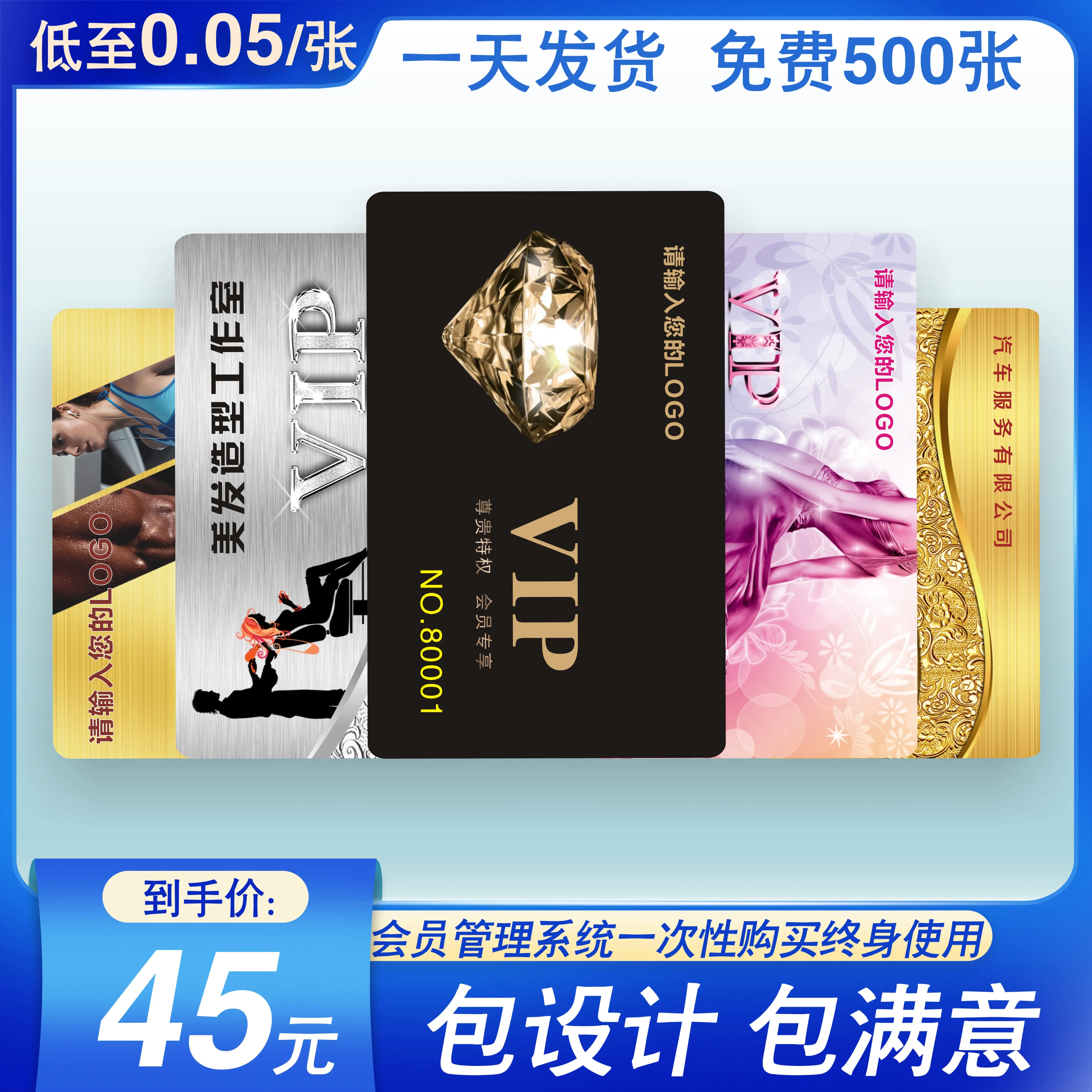 制作会员卡片 新人首单立减十元 2021年11月 淘宝海外